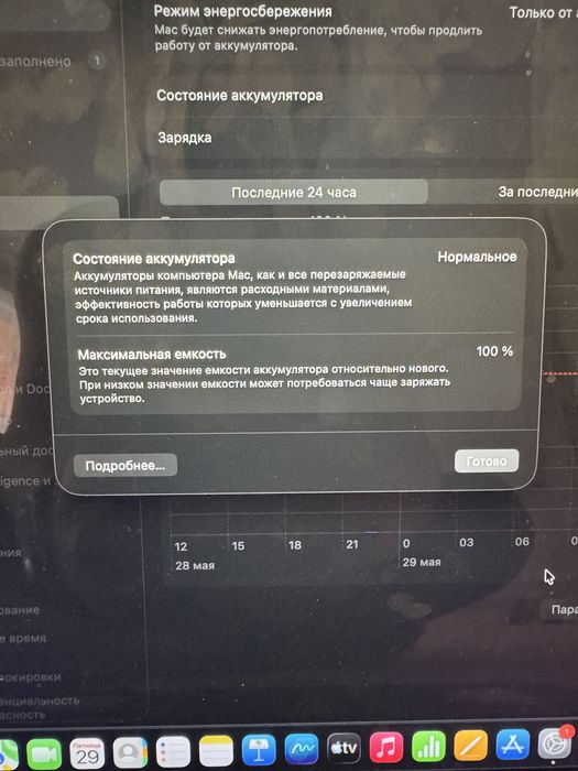 Macbook сатылады.