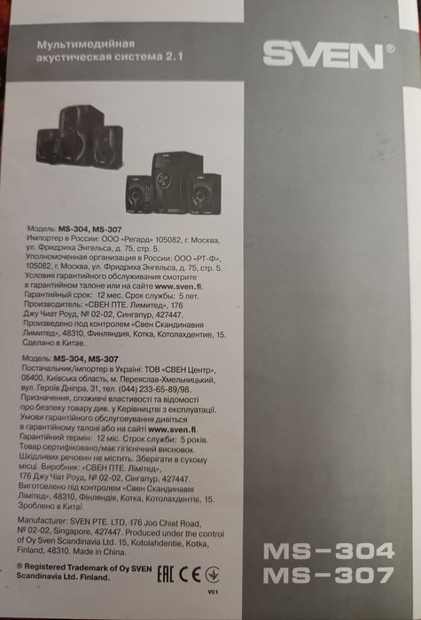 Продается колонка усилитель