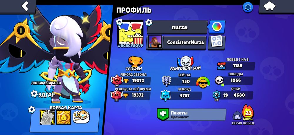 Бравл старс аккаунт