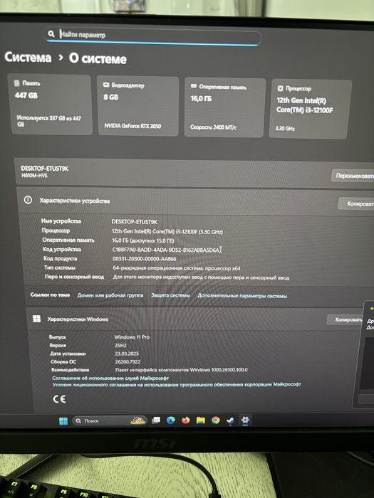 Игровой компьютер