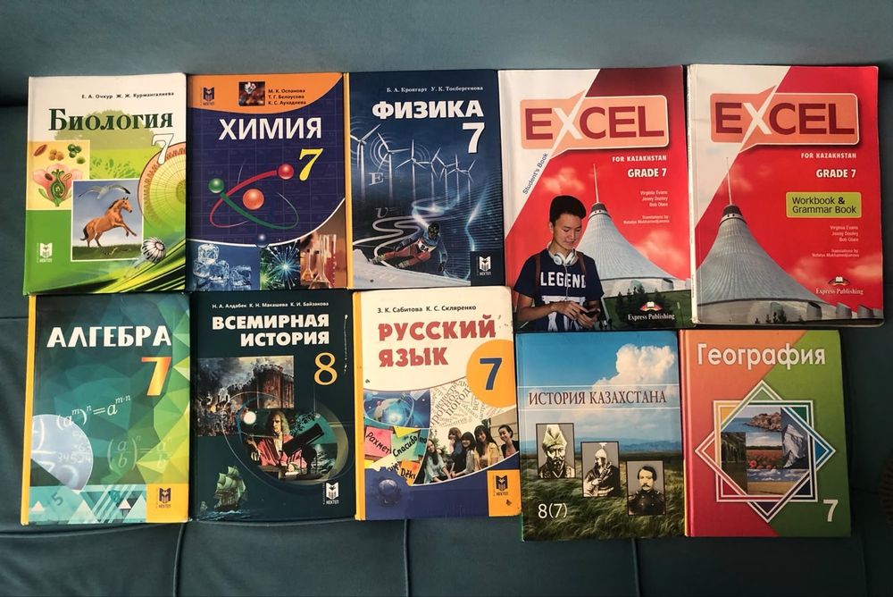 Учебники 7 класса