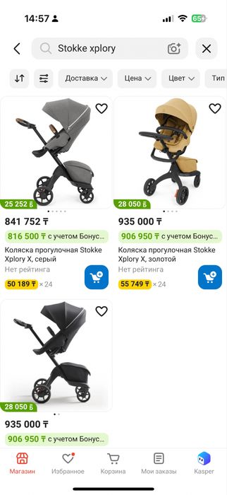 Коляска Stokke Xplory X 2023 стокки