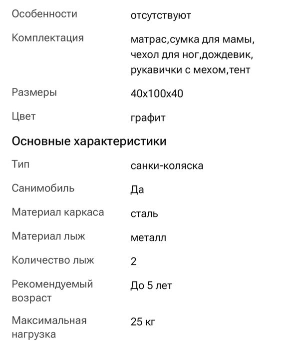 Продам санки-коляску