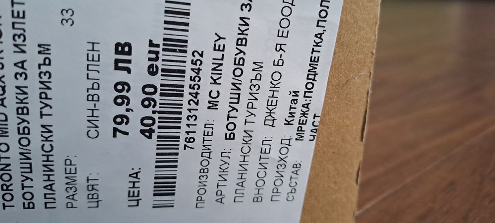 Детски туристически обувки MC KINLEY