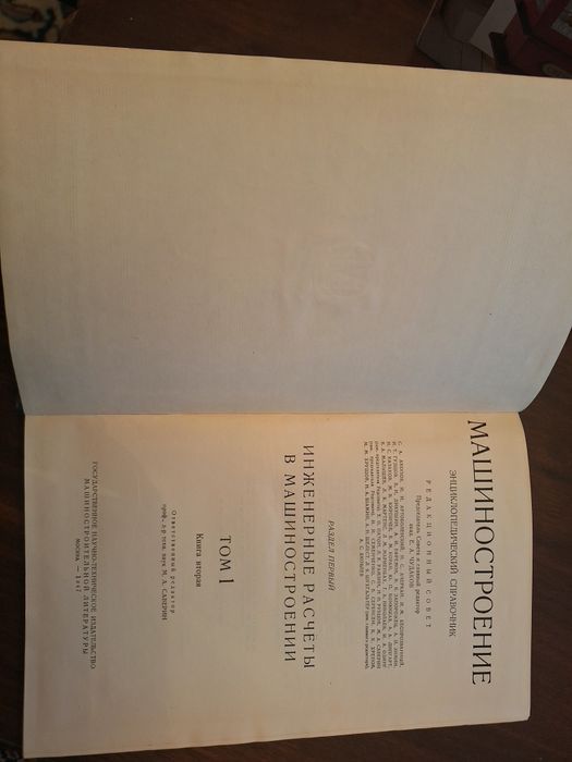 Enciclopedie sovietica- Inginerie mecanică „Mașinostroenie” 15 vol