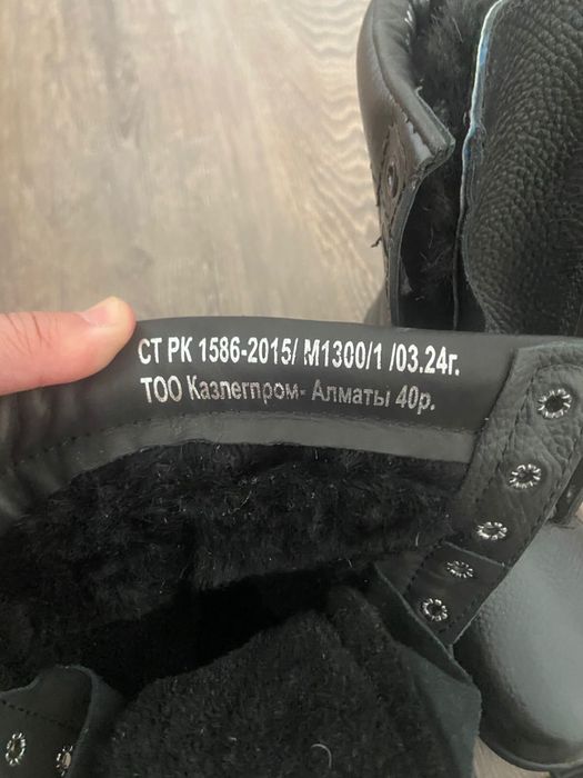 Берцы алматинский