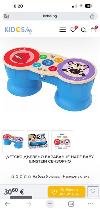 Детско барабанче Hape