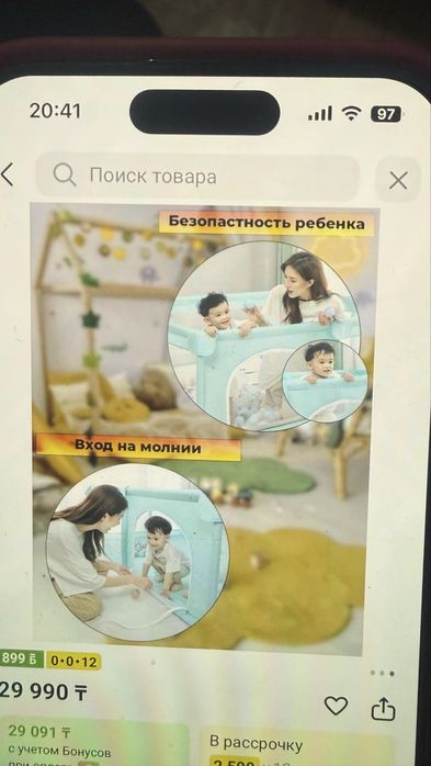 детский манеж продам