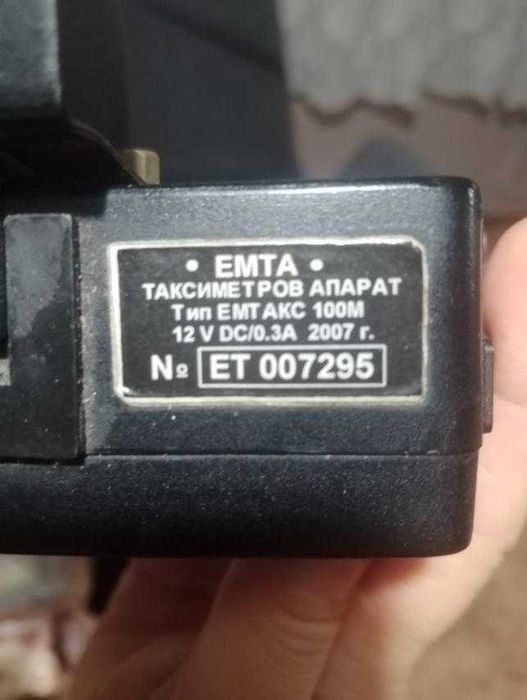Таксиметров апарат ЕМТА