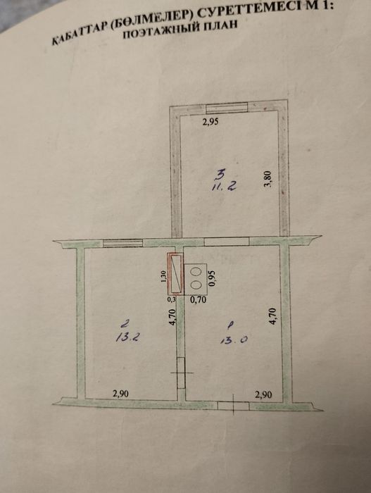 2х комнатная квартира