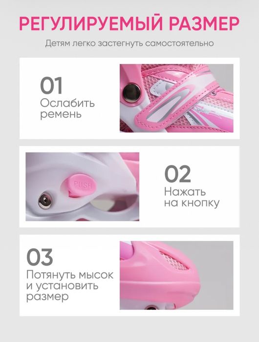 Ролики-коньки 2в1