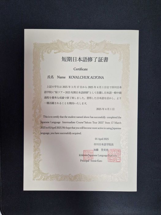 Онлайн курсы японского языка