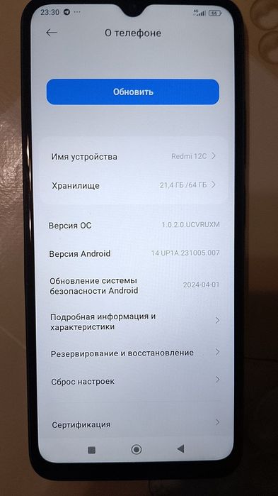 Редми 12с идял холата