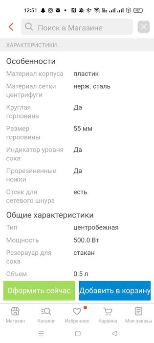 Соковыжималка philips