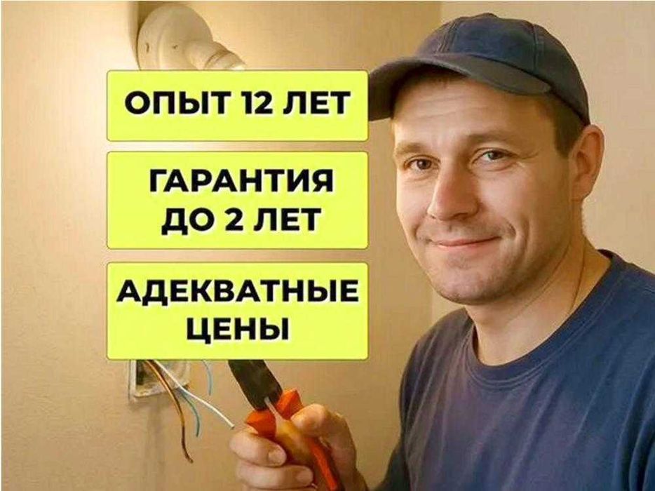 Электрик недорого. Замена розетки, подключение вытяжки, ремонт УЗО