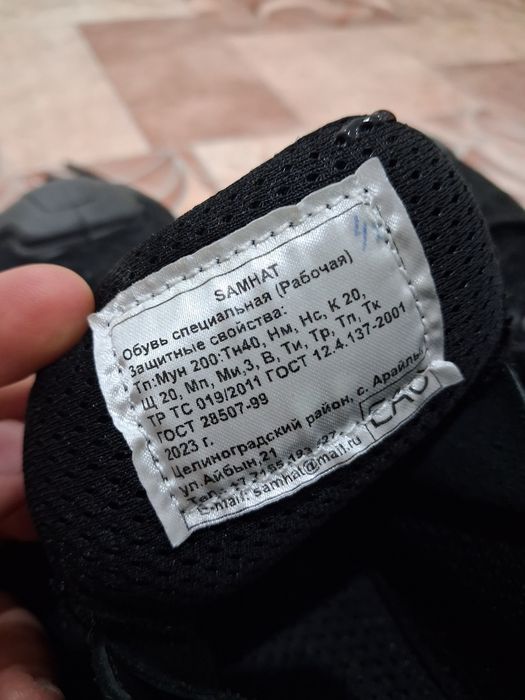Новые рабочие кросовки.