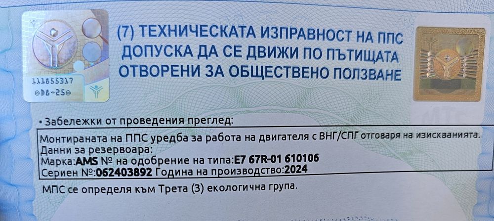 Газова бутилка Пробан-бутан
