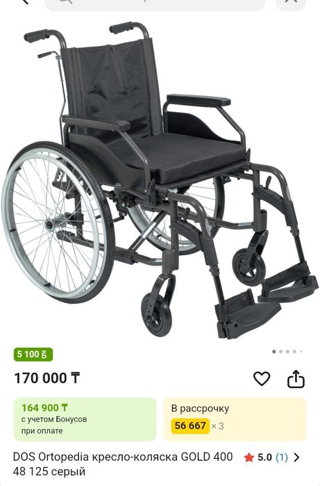 Продам инвалидная коляска