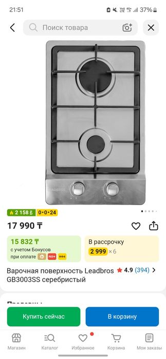 Продам газовую плиту