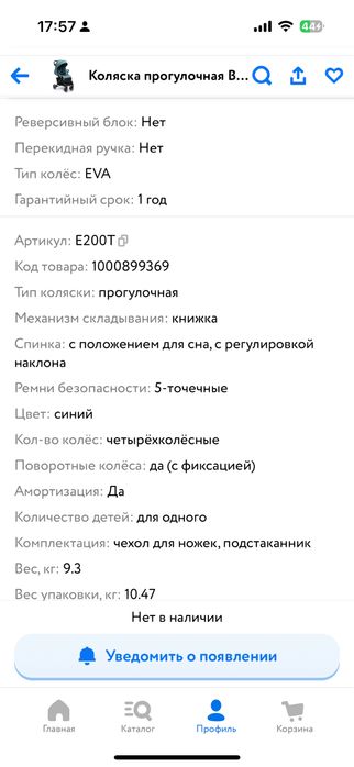 Продам коляску детскую