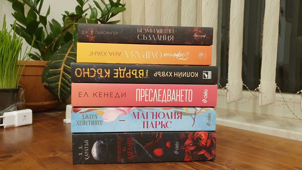 Нови книги изгодно - популярни заглавия