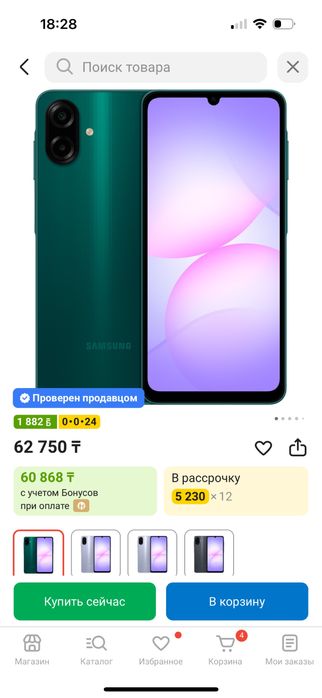 Samsung A07 новый