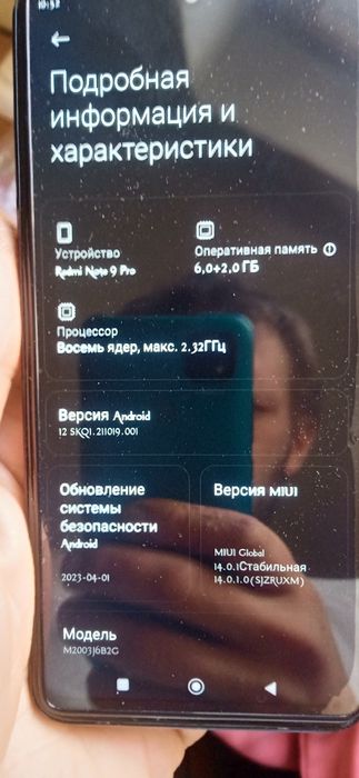 Хеоми Редми нот 9 про