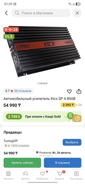 Усилитель KICX 4 канальный в отличном состоянии