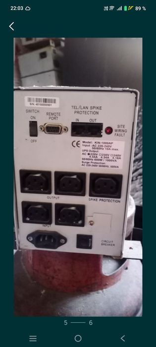 Бесперебойное и Семисегментные индикаторы.