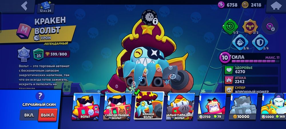 Продам аккаунт брав старс