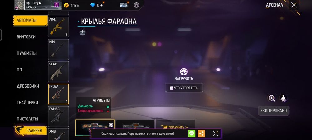 Фф ак сатамын 700 тг