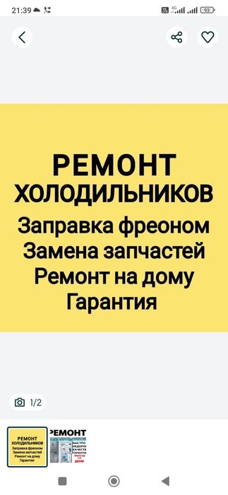 Качественный Ремонт холодильников