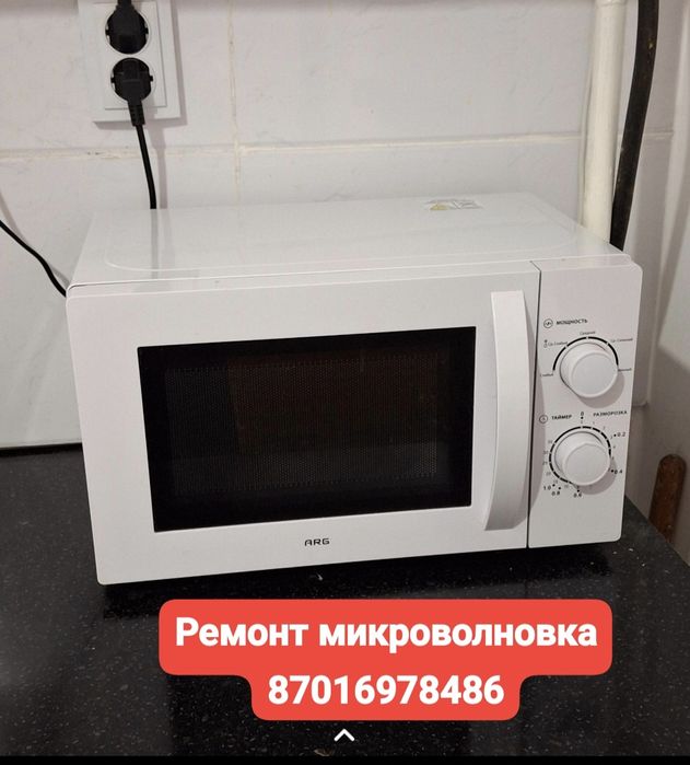 Ремонт пылесос и микроволновка