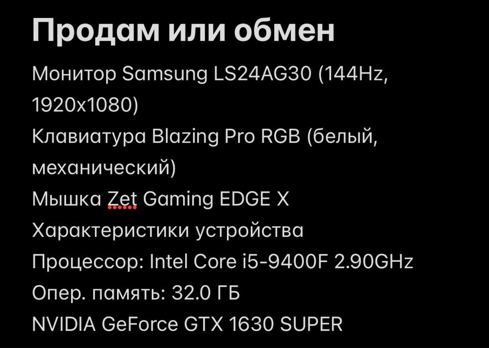 Продам со всеми манатками