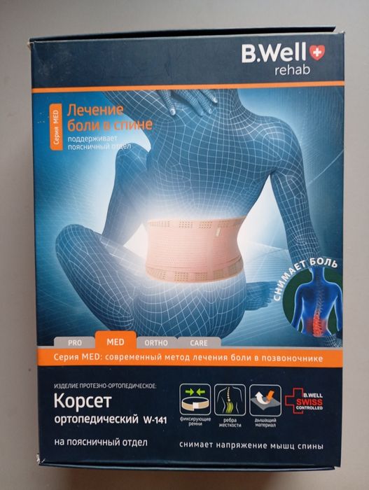 корсеты ортопедические