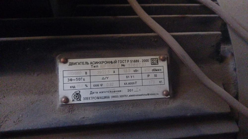 Продам двигатель асинхронный