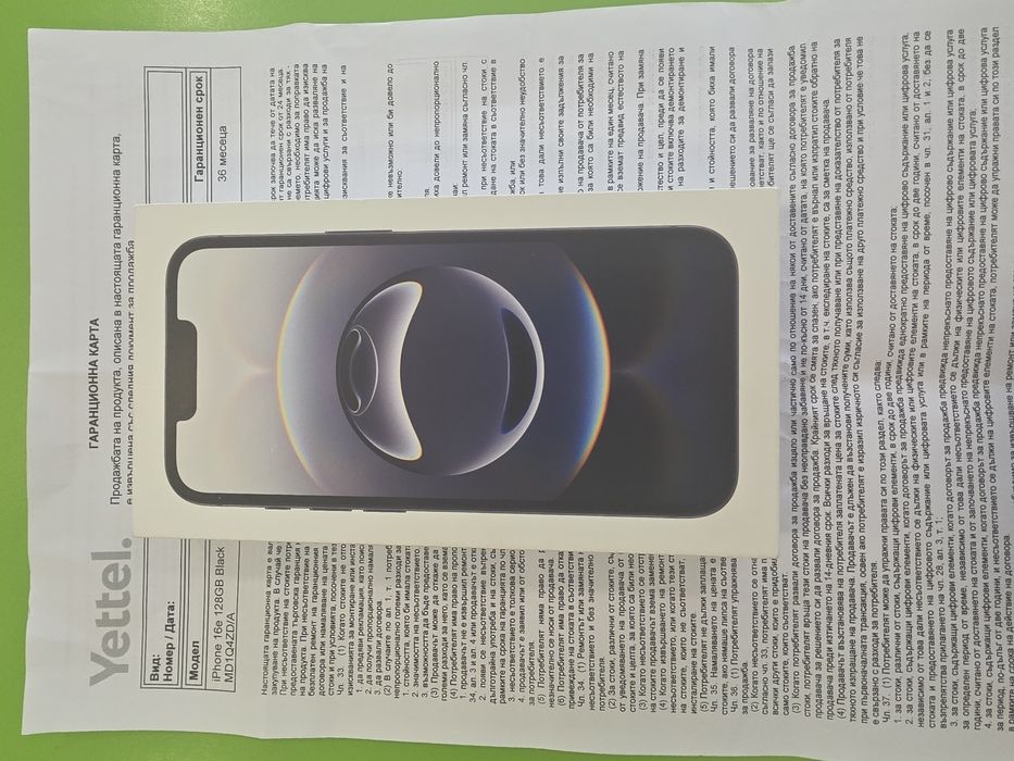 Чисто нов IPhone 16e 128gb