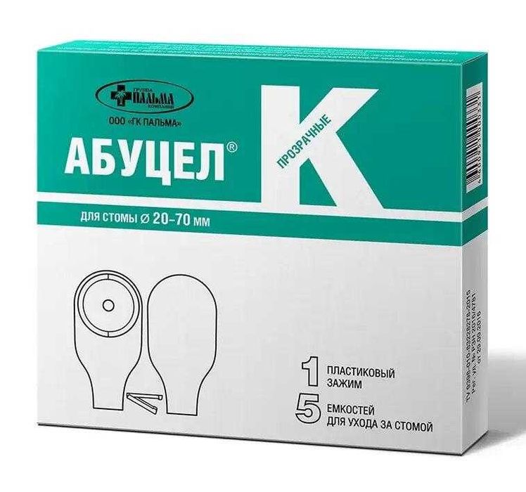Продам калоприемники Абуцел