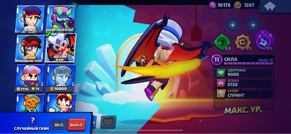 обмен на фф акк или продам за 5к