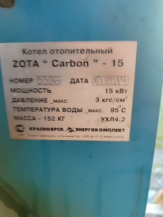 Срочно продам котел