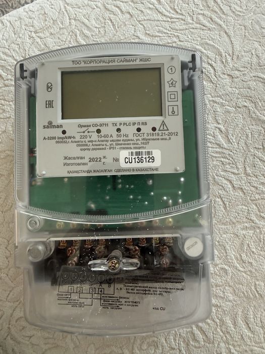 Счетчик электрический