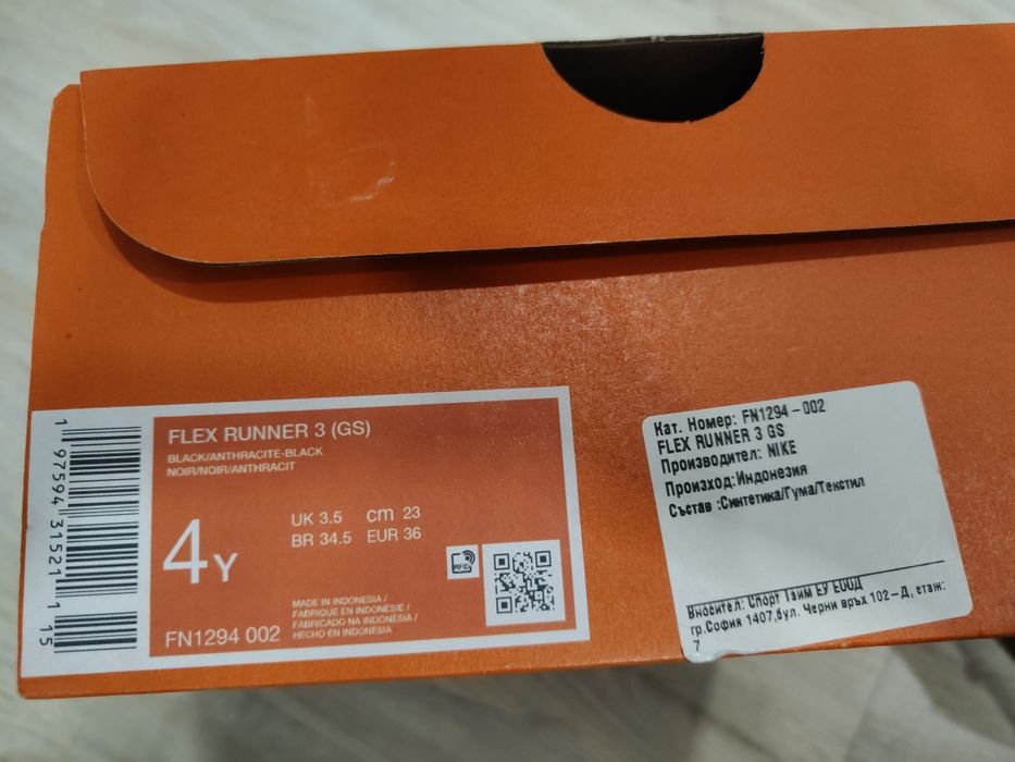 Nike Flex Runner 3 (GS) №36 – Нови футболни бутонки