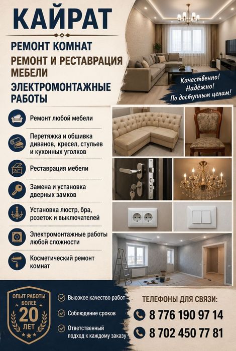 Сборка разборка мебели
