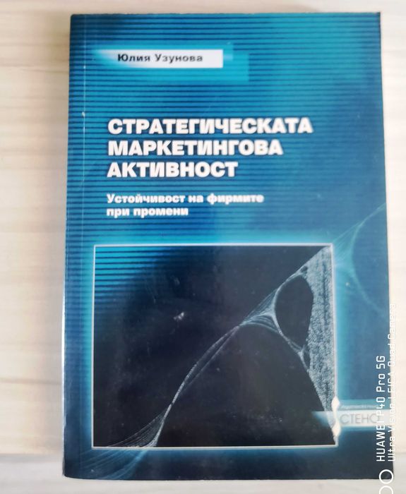 Стари учебници § пособия