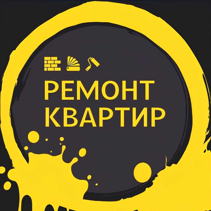 Ремонт квартир под ключ | Малярные и ремонтные работы