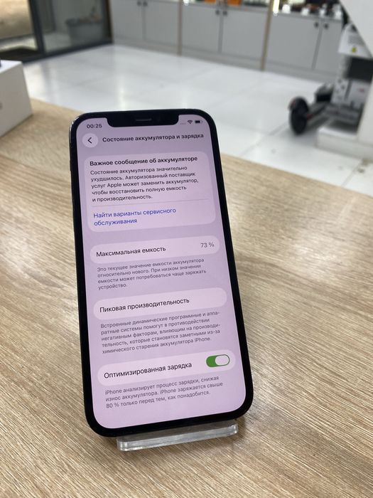 Iphone 12 pro 256gb (p25)