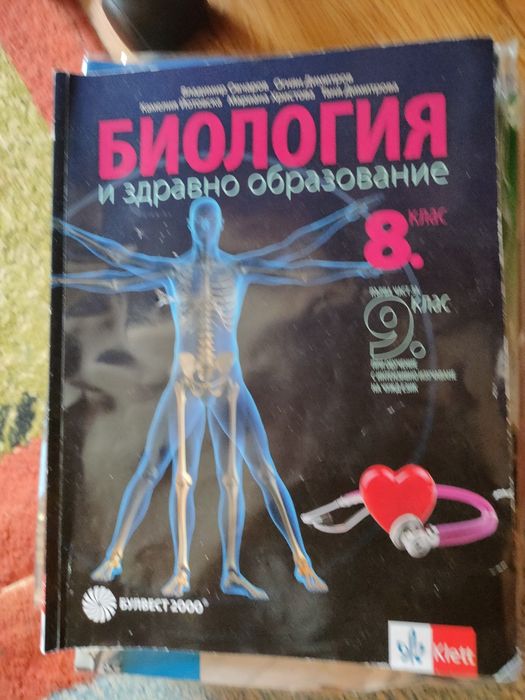 Учебници за 8 и 9 клас
