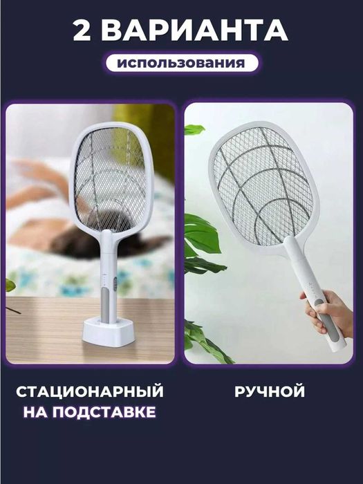 Аккумуляторная электрическая мухобойка ракетка.h2