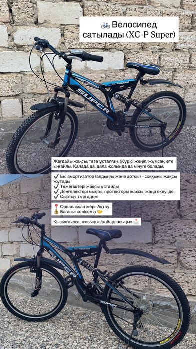 Продам спортивный велосипед