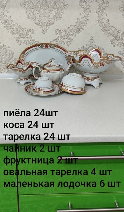 Продается посуда б/у